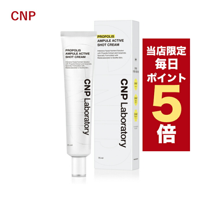 楽天市場】【全商品ポイント5倍UP中】韓国コスメ フェイスクリーム CNP