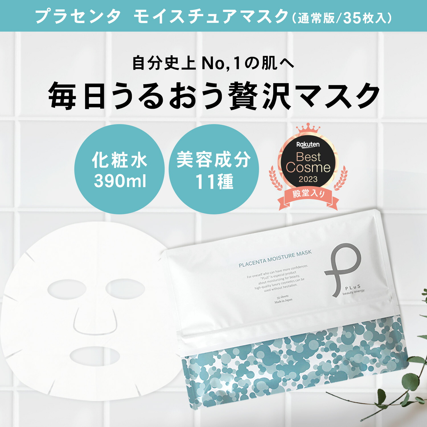 楽天市場】【クーポンで25％OFF＋2点セット送料無料】シートマスク