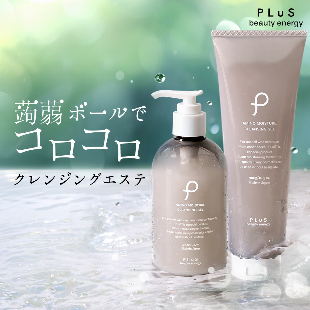 楽天市場】【クーポンで100円OFF】クレンジング ジェル 大容量 美容液