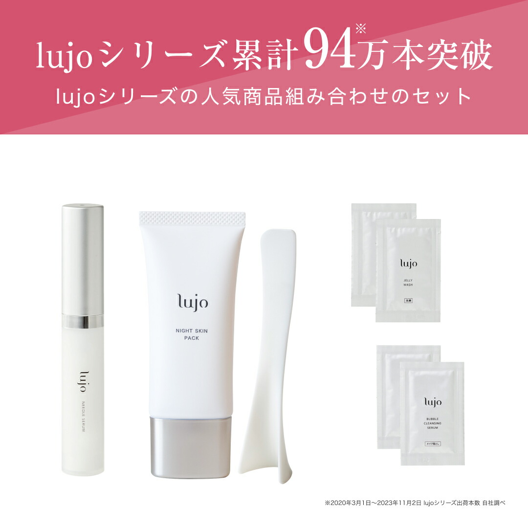 楽天市場】【公式】lujo スキンケア 豪華6点 トライアルセット