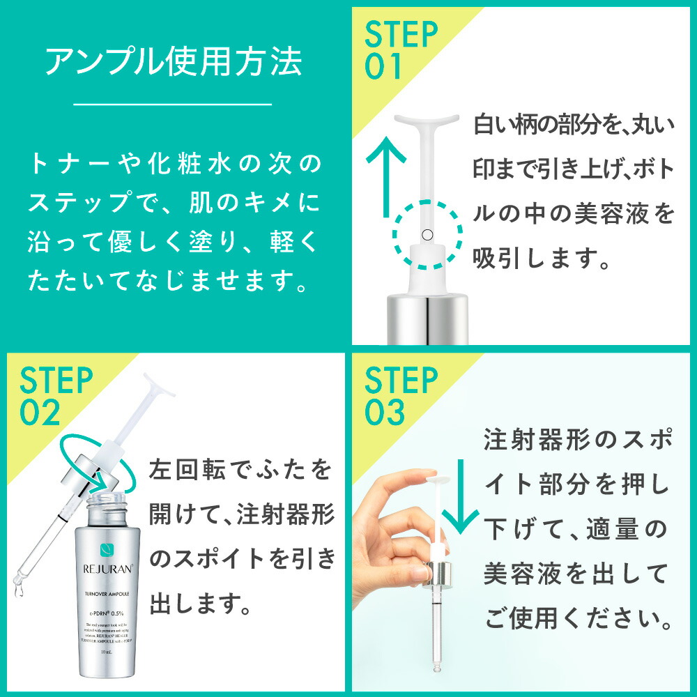 楽天市場】【リジュラン公式 スタンダードセット】 REJURAN リジュラン