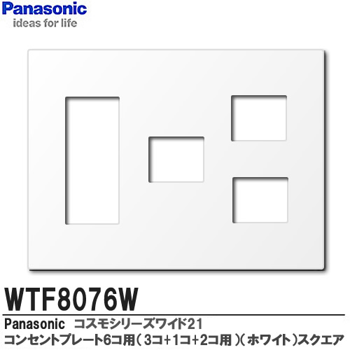 楽天市場】【Panasonic】コスモシリーズワイド21配線器具コンセント