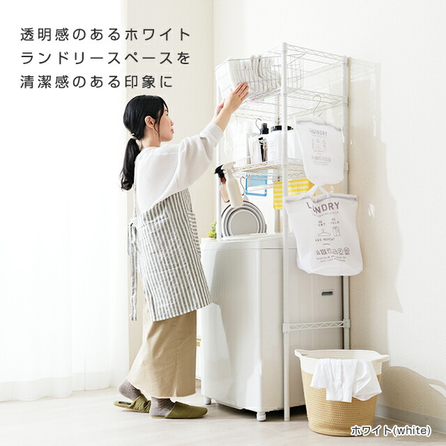 楽天市場】☆3/1限定☆全品P10倍☆ランドリーラック 幅60 奥行40 洗濯