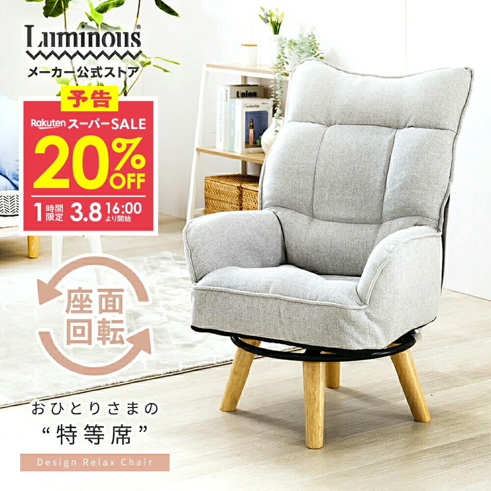 楽天市場】【予告】20％OFF！3/8 16時より☆ 1人用ソファ 1人掛け