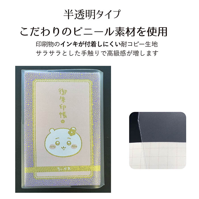 楽天市場】【送料無料】 18×12 御朱印帳カバー 大判 ソフトカバー 半