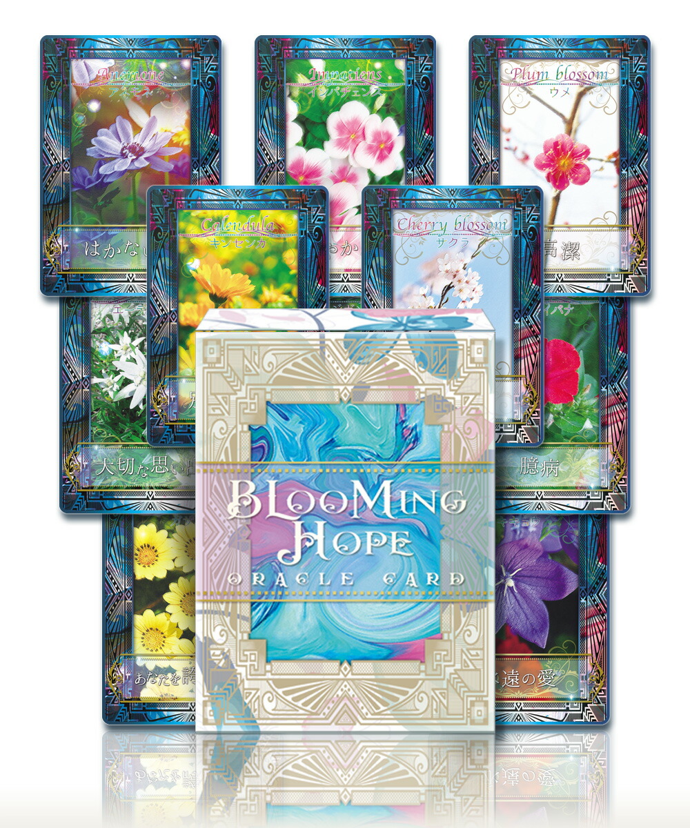 楽天市場】フラワーセラピー オラクルカードの通販