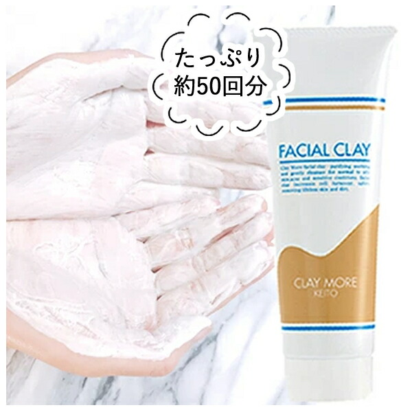 facialclay1.jpg