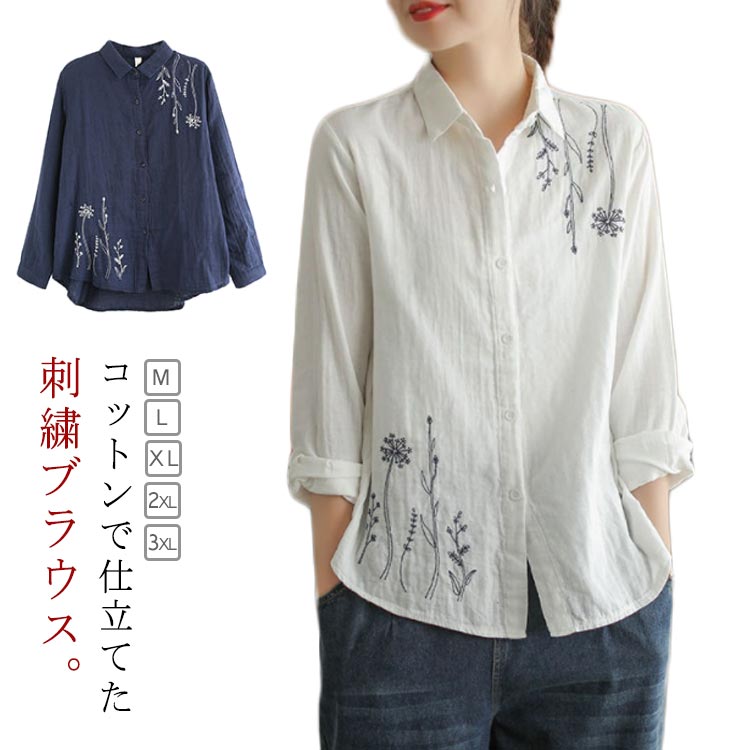 刺繍入りホワイト長袖シャツ 楽天市場】シャツ 刺繍 綿シャツ ホワイト