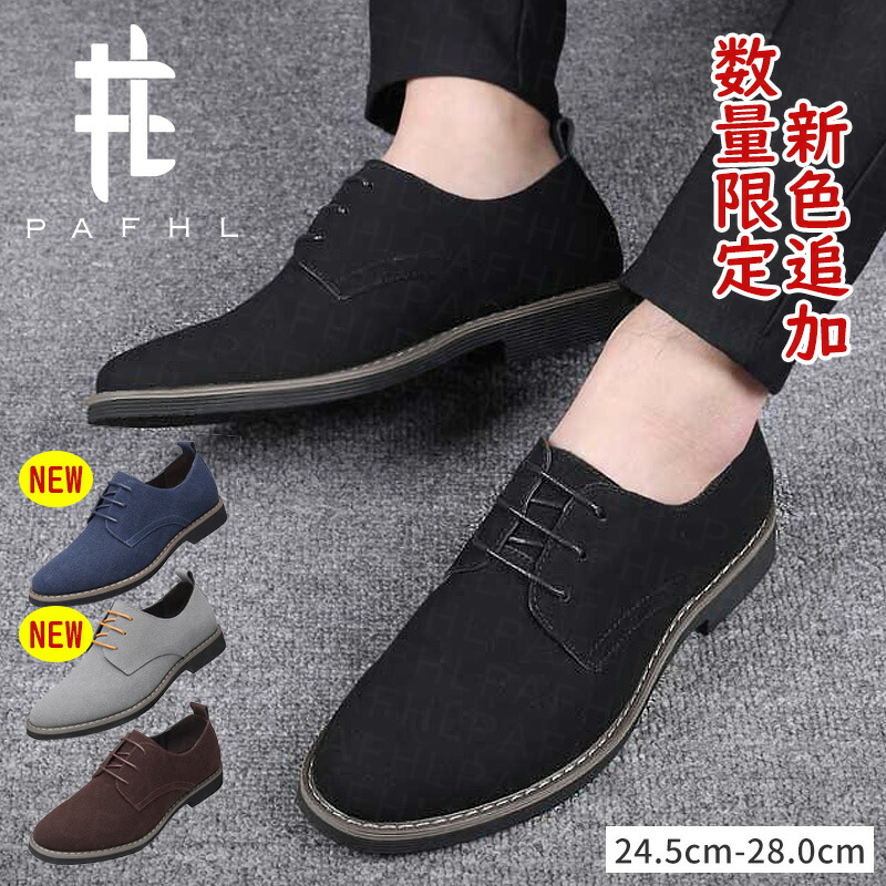 楽天市場】【2足購入によりセット割適用1足2,740円！】革靴 メンズ