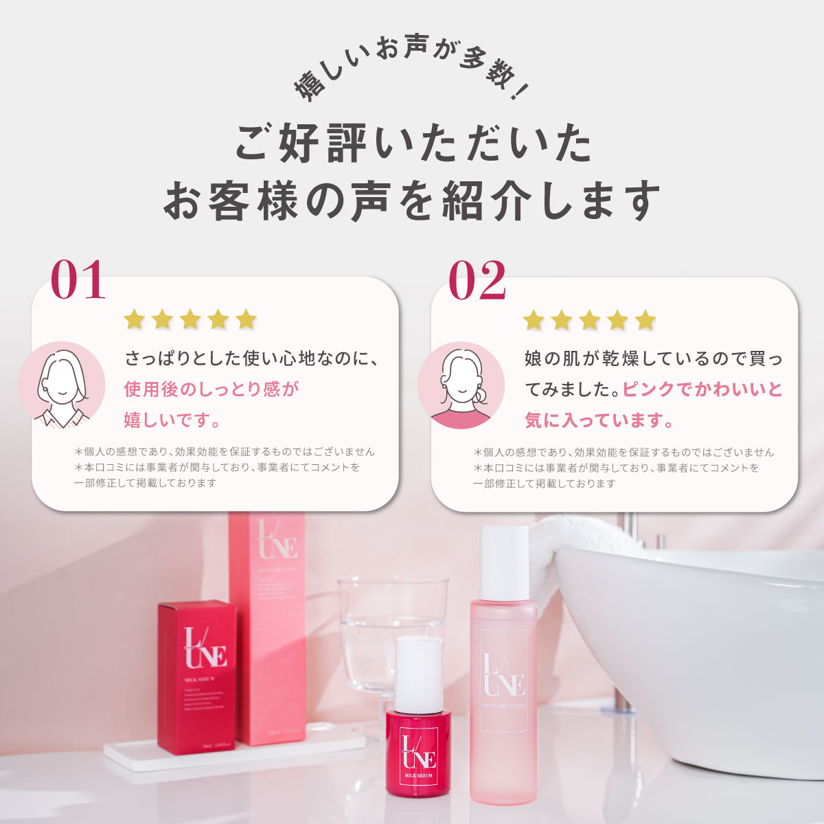 楽天市場】【ユヌ 公式】リポソームトナー 120ml L/UNE 1本 2本セット