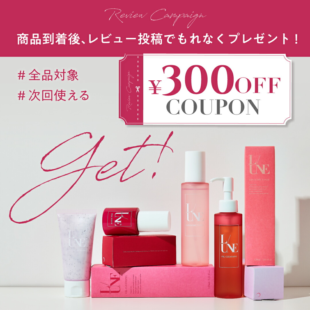 楽天市場】【ユヌ 公式】オイルクレンジング 110g L/UNE 1本 2本セット