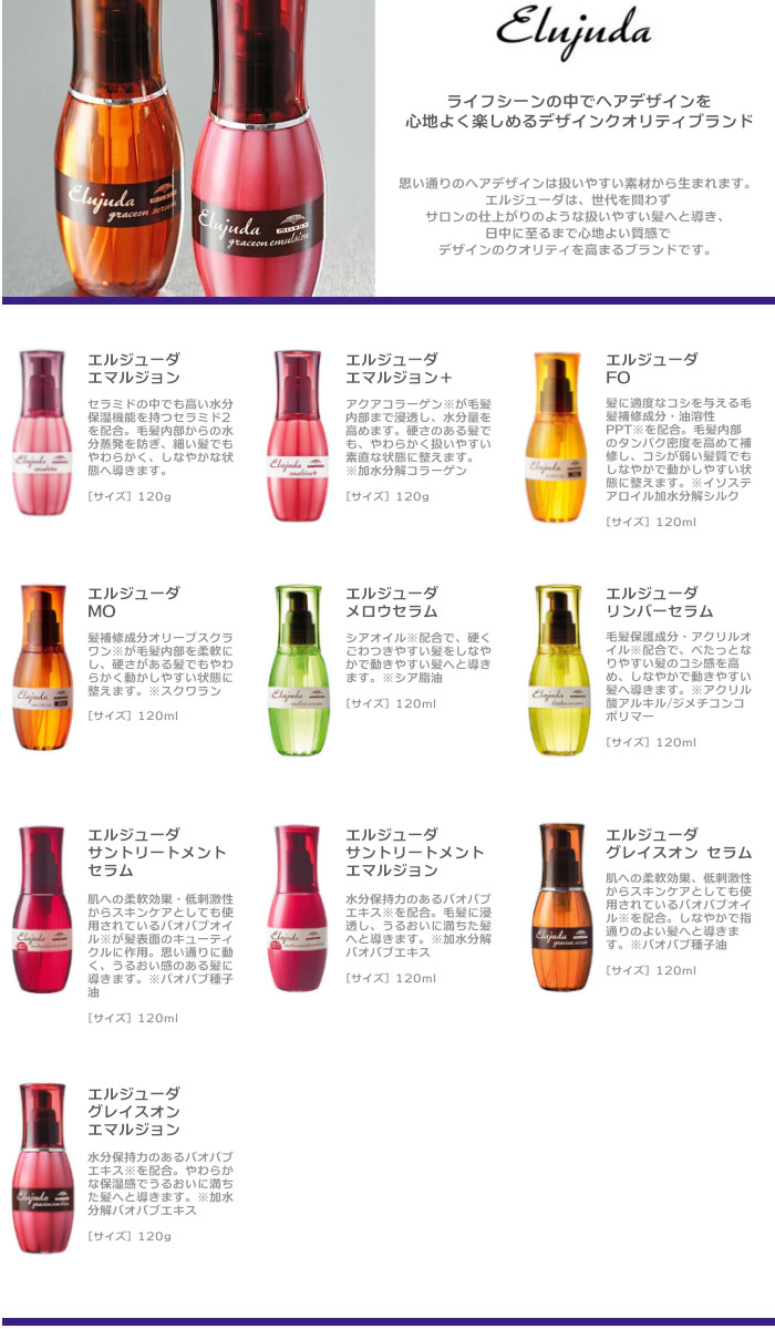 楽天市場】ミルボン エルジューダ エマルジョン 120g [MILBON/アウト