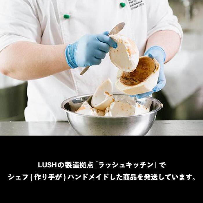 楽天市場】LUSH 抱擁の満月 保湿クリーム スキンケア マッサージ