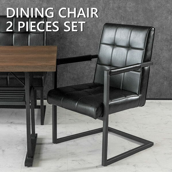 楽天市場】【送料無料】 ダイニングチェア 単品 2脚セット カンティ