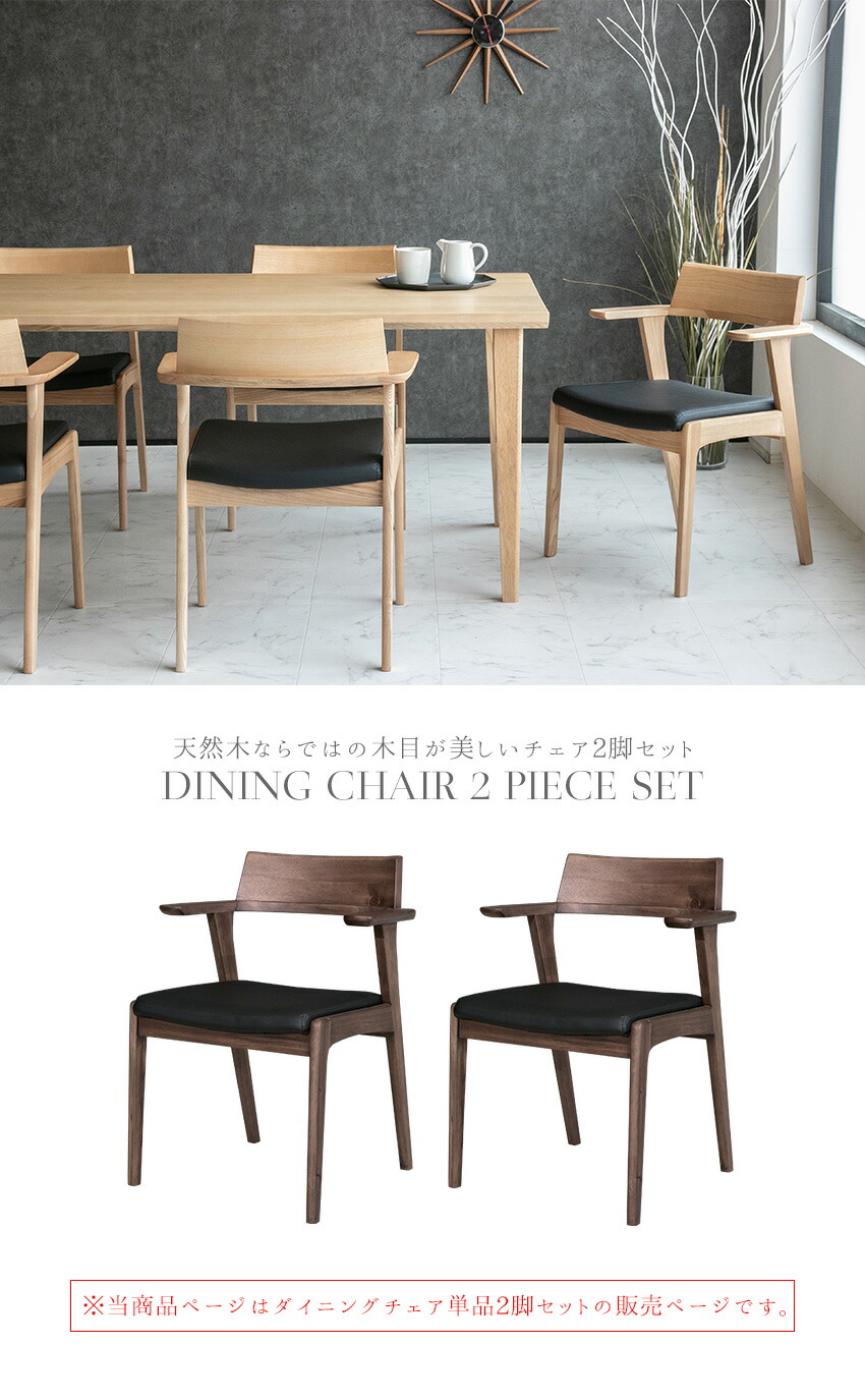 楽天市場】【送料無料】 ダイニングチェア 単品 2脚セット 引っ掛け