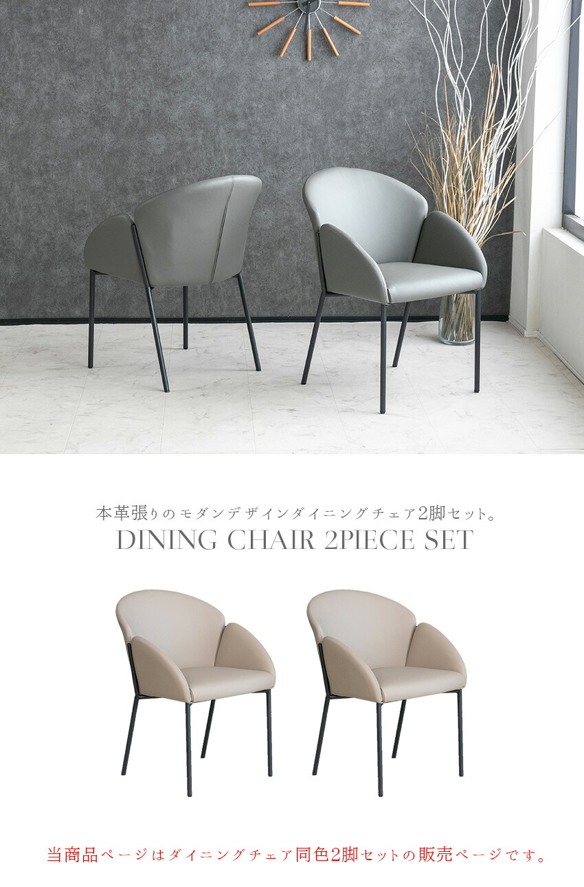 楽天市場】【送料無料】 ダイニングチェア 2脚セット 本革 グレー