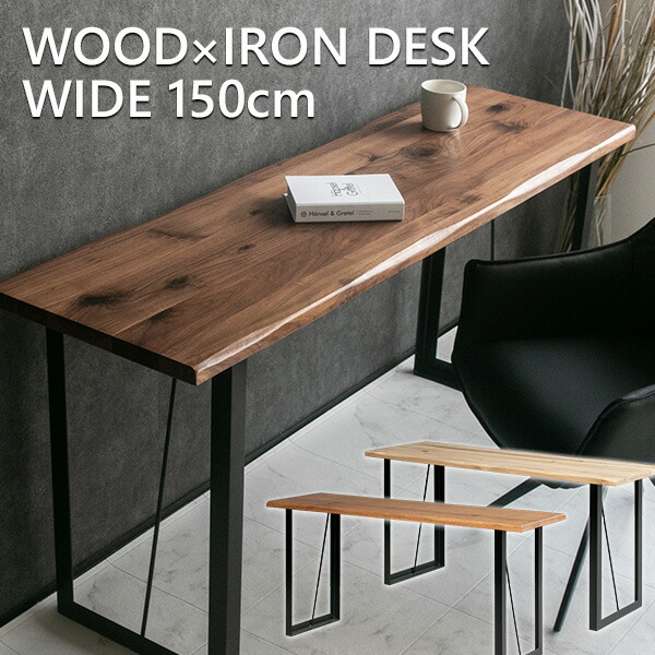 楽天市場】【送料無料】 デスク 幅150cm 無垢 ウォールナット オーク