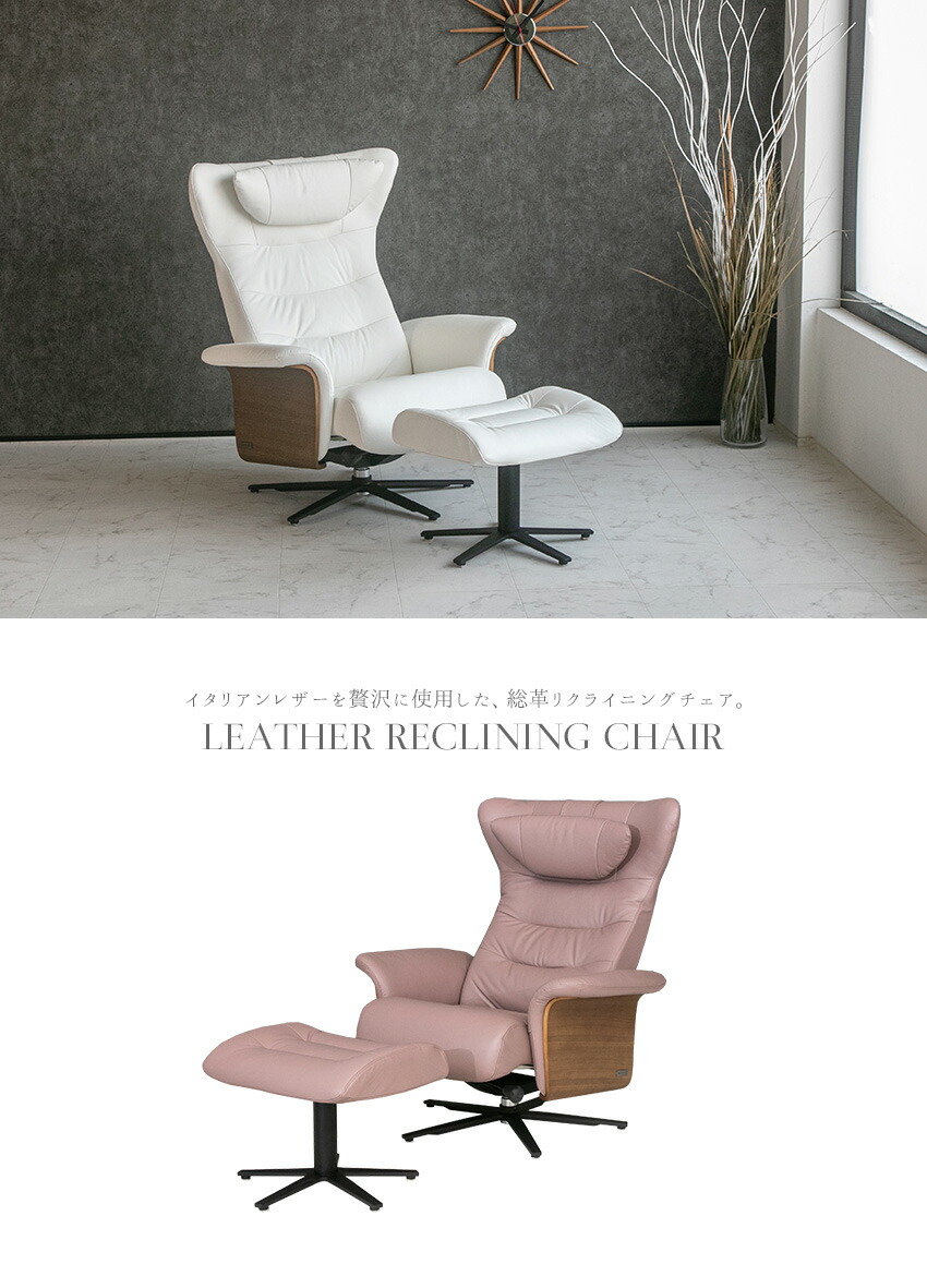 楽天市場】【送料無料】 パーソナルチェア オットマン付き 本革