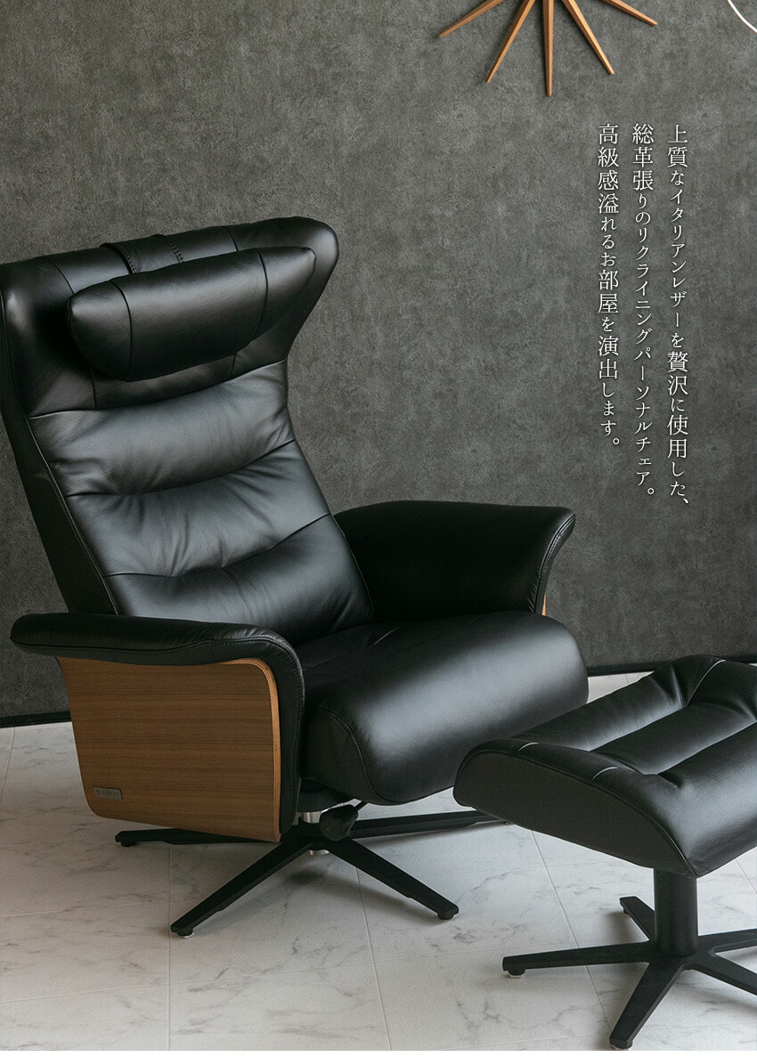 楽天市場】【送料無料】 パーソナルチェア オットマン付き 本革