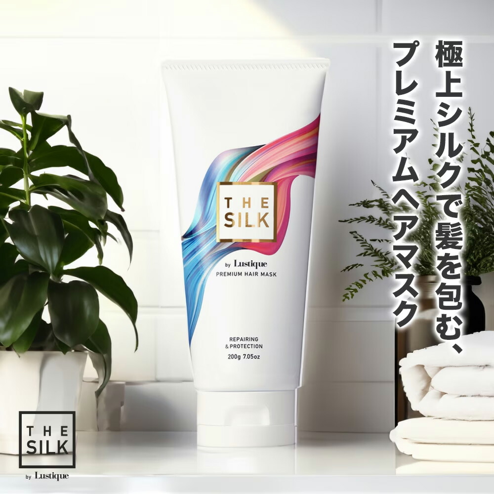 楽天市場】THE SILK プレミアム ヘアマスク 200g 美容室専売 縮毛矯正