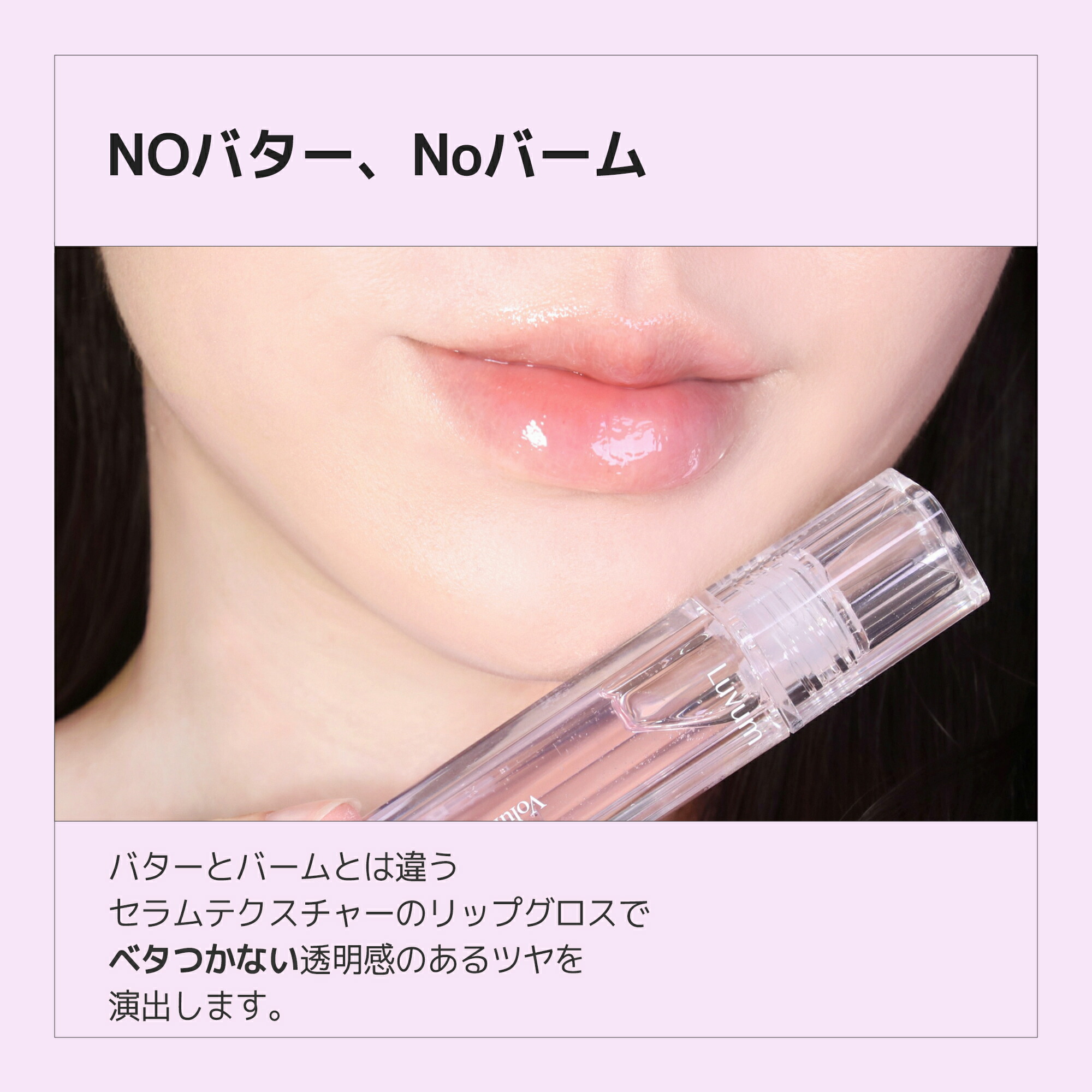 楽天市場】【公式】Luvum ボリュームリップセラム 4ml ぷるぷるリップ