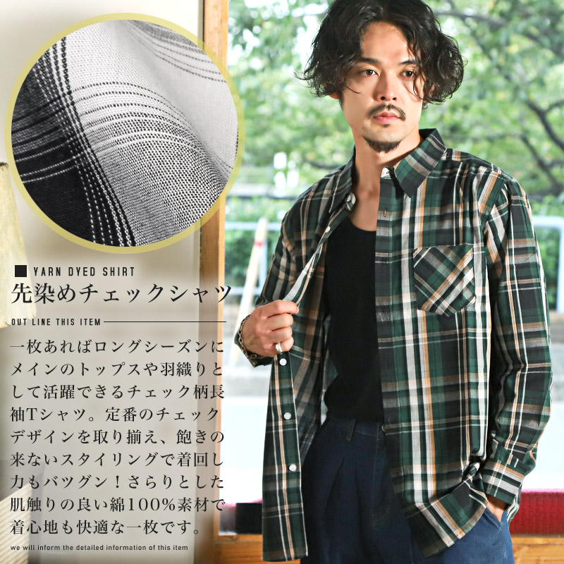 楽天市場】長袖シャツ メンズ チェックシャツ 先染め チェック柄 長袖