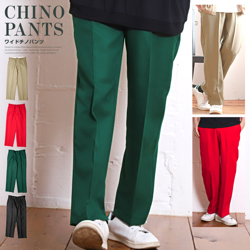 楽天市場】△送料無料△ チノパン ワークパンツ カラーパンツ メンズ