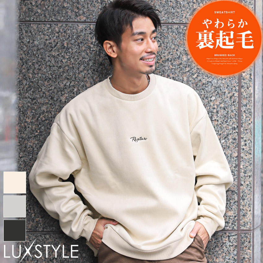 楽天市場】トレーナー メンズ スウェット 裏起毛 スウェード