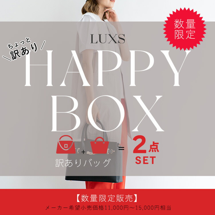 楽天市場】2026年 3月1日〜販売開始【再販・数量限定】【訳あり福袋