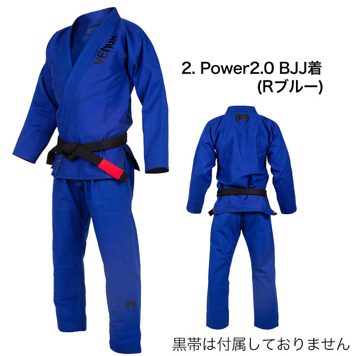 楽天市場】VENUM ベヌム 柔術着 Power 2.0 BJJ 着 & Power 2.0 Light