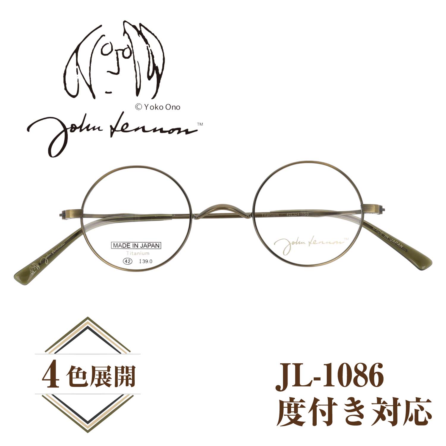 楽天市場】JOHN LENNON ジョンレノン メガネフレーム JL1086 42mm 金色