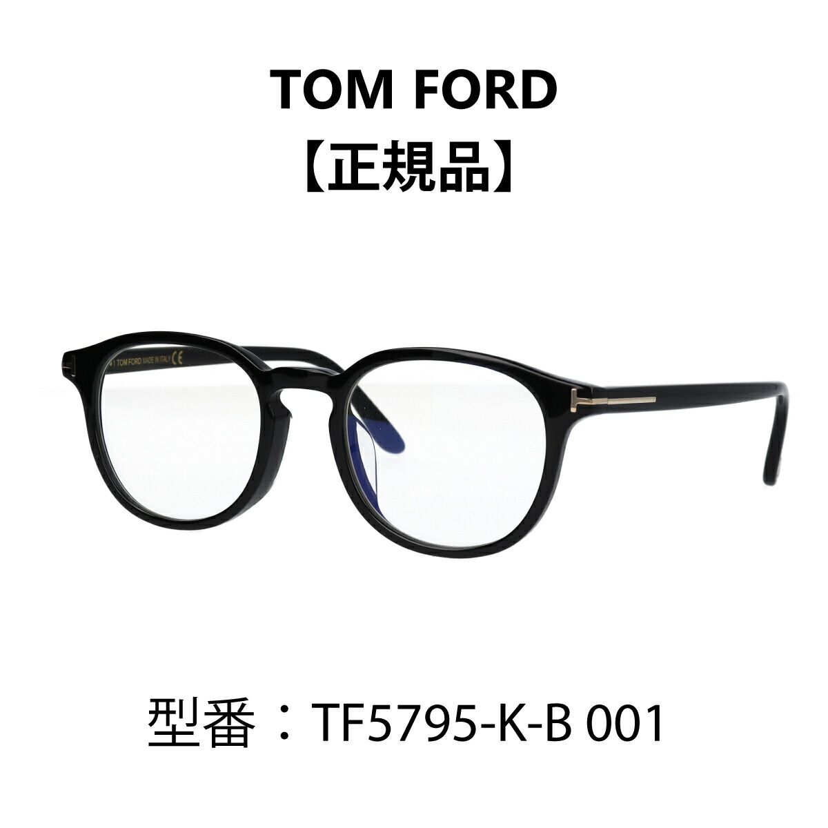 楽天市場】TOM FORD トムフォード FT5795-K-B/V 001 TF5795-K-B 001
