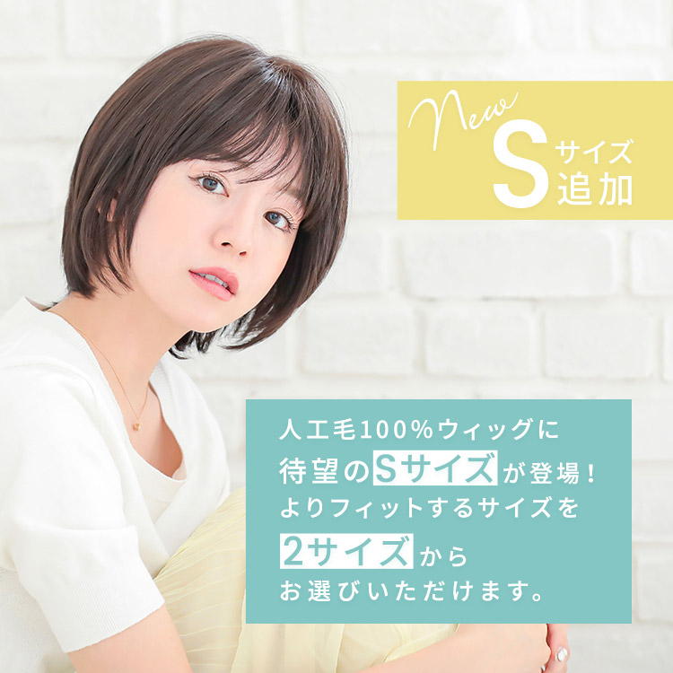 楽天市場】ウィッグ ショート ボブ Sサイズ フリーサイズ 医療用 送料