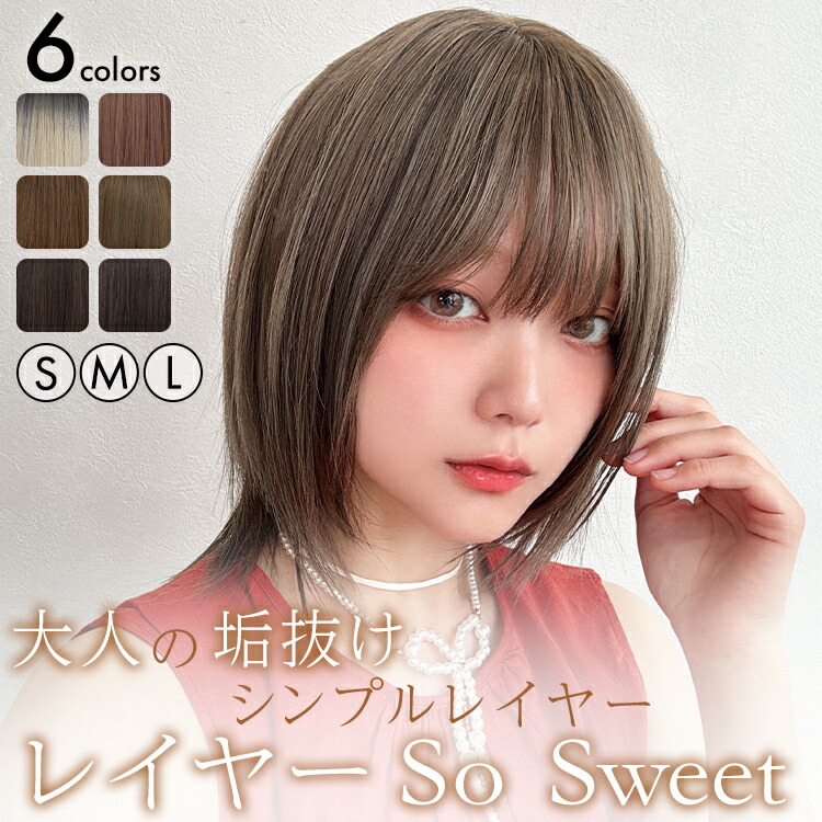 楽天市場】【S/M/Lサイズから選べる】 ウィッグ ボブ ミディアム