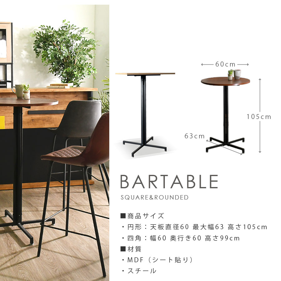 楽天市場】10%offクーポン配布中 バーテーブル カフェテーブル 幅60