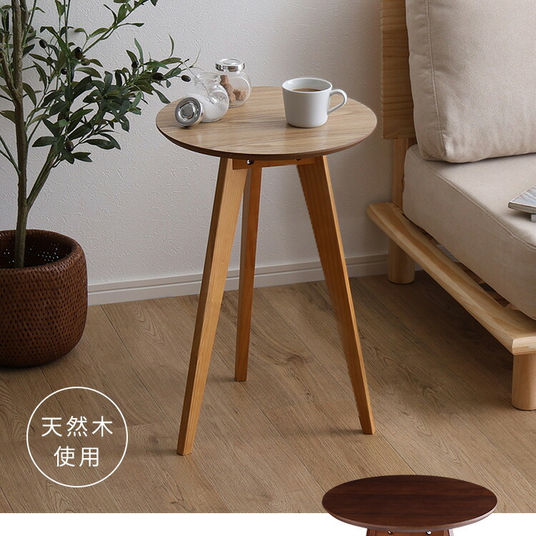 楽天市場】今だけ15%offクーポン サイドテーブル コーヒーテーブル