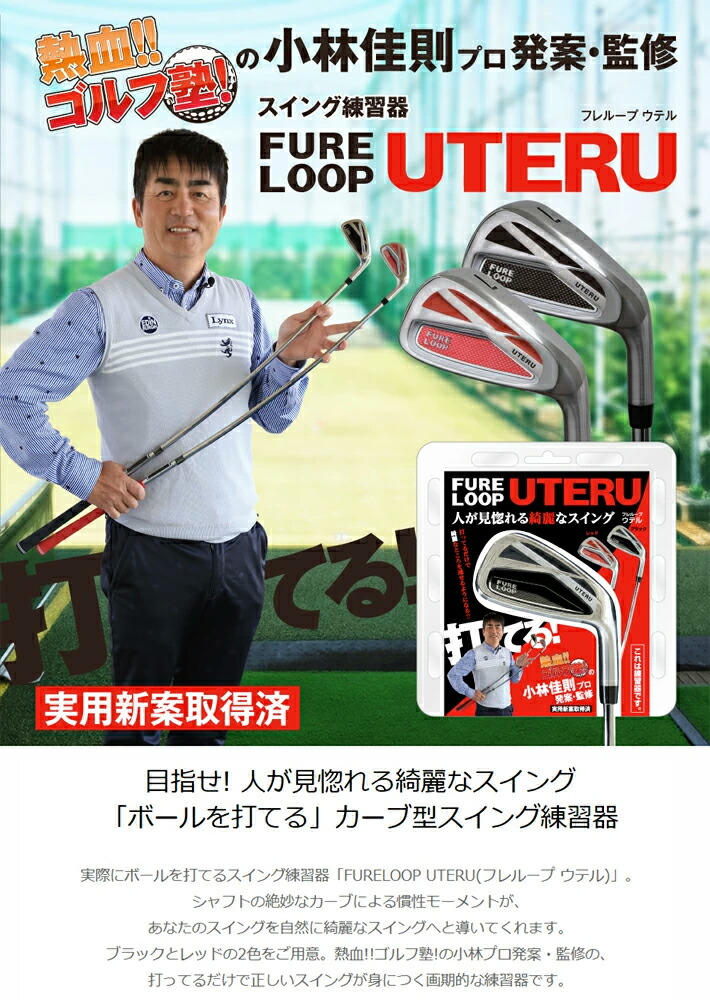 楽天市場】[公式] Lynx リンクスゴルフ フレループ ウテル UTERU 小林