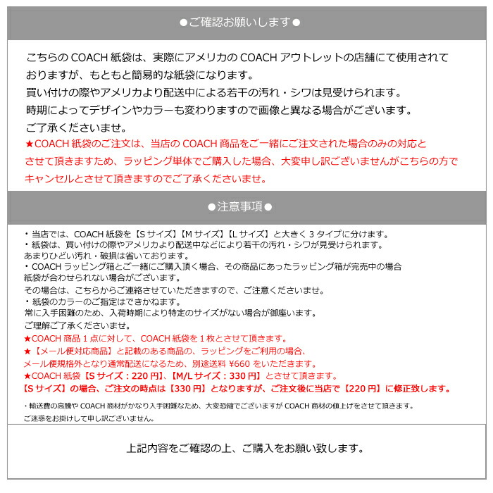 楽天市場】【単品購入不可】コーチ COACH 紙袋 コーチ ショッパー