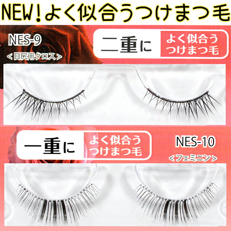 楽天市場】10個以上購入でメール便 送料無料 よく似合う つけまつ毛 8