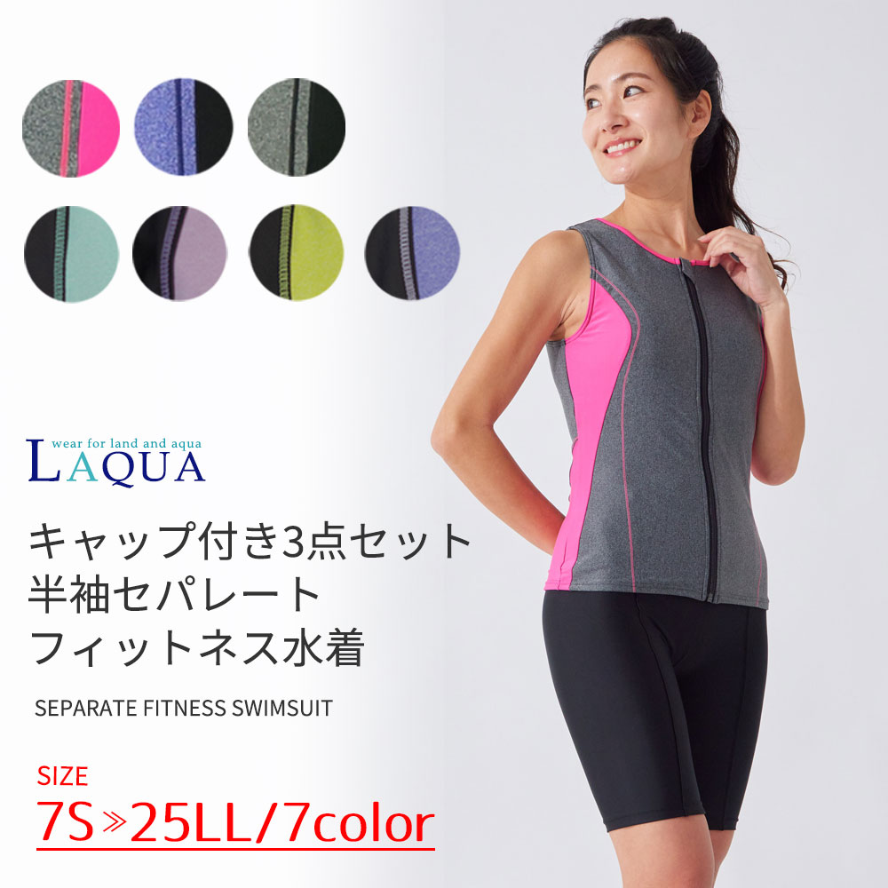 楽天市場】フィットネス 水着 レディース フィットネス水着 スイム