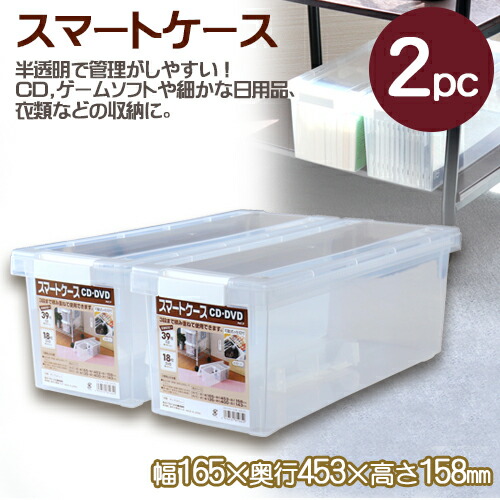 楽天市場】【入荷日未定】スマートケース(CD・DVD)クリアー 2個セット
