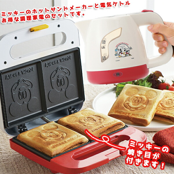 楽天市場】ミッキーマウス キッチン家電セット(MM-SET-C)電気ケトル