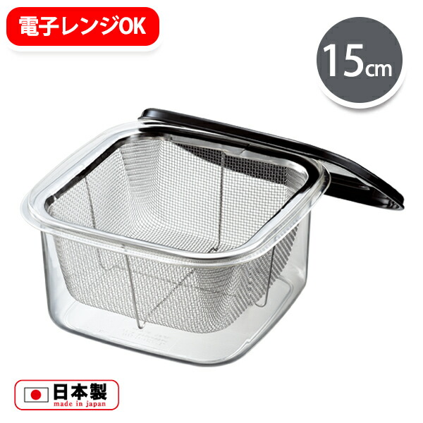 楽天市場】角型レンジパック スマイル・オン 保存容器15cm(SOP-15) 穗