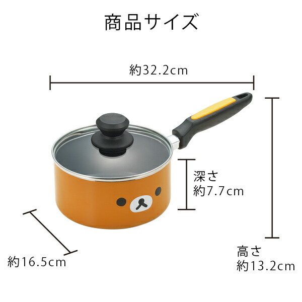 楽天市場】【メーカー在庫限り】鍋 IH 16cm リラックマ フェイス IH