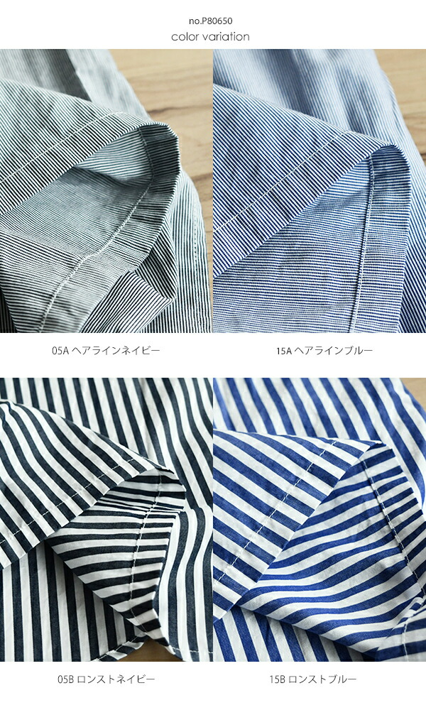 楽天市場】prit 40/1ブロードストライプスタンドカラービッグシャツ