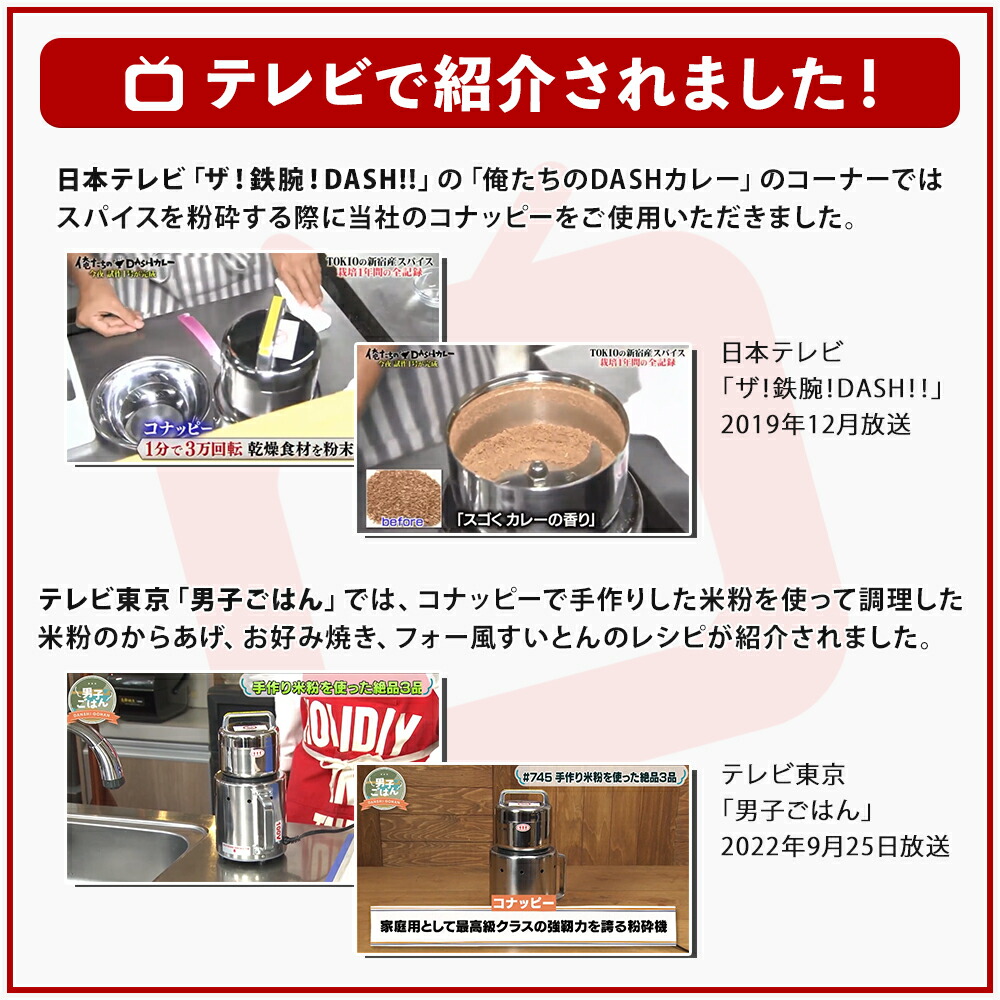 楽天市場】[コナッピー konappy] 電動ミル 製粉機「コナッピー」 家庭