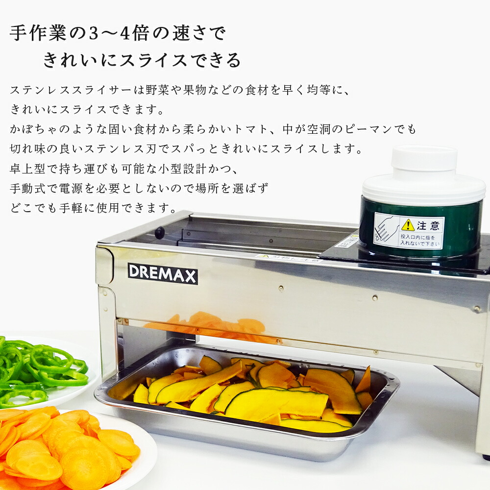 楽天市場】[ ステンレススライサー MV-50D ] 0.5mm～10mmに厚さ調節