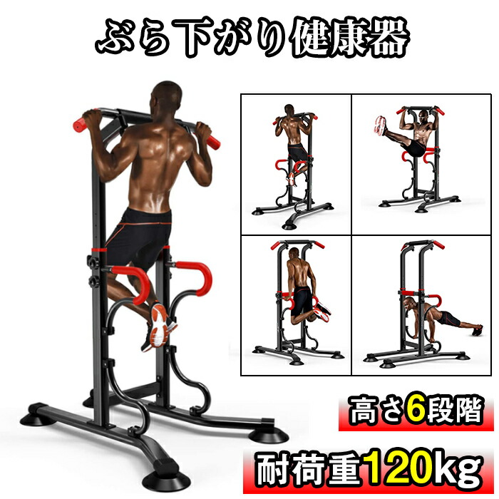 楽天市場】ぶら下がり健康器 懸垂マシン 懸垂器具 懸垂スタンド