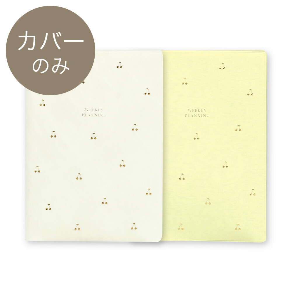 楽天市場】【2026年手帳】B6サイズ 手帳カバー スリーズ (ホワイト