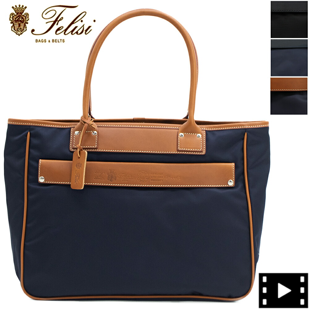 楽天市場】フェリージ バッグ ナイロン×バケッタレザー ビジネストート